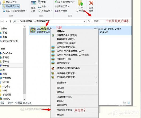 Win7系统U盘找不到指定的模块怎么办