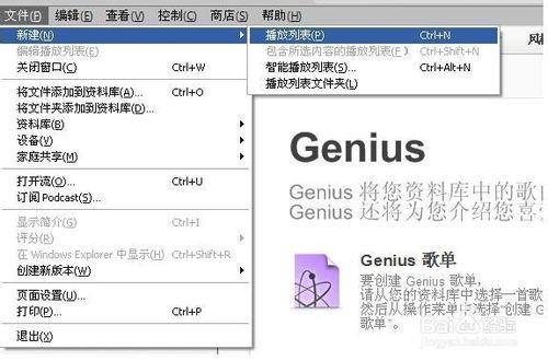 iTunes怎么用?苹果itunes下载和使用图文教程