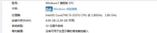 win74G内存可用有多少?（win74g内存够用吗）