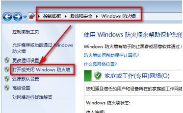 win7连接远程桌面失败怎么办