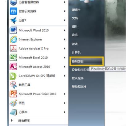 win7怎么连接投影仪驱动?