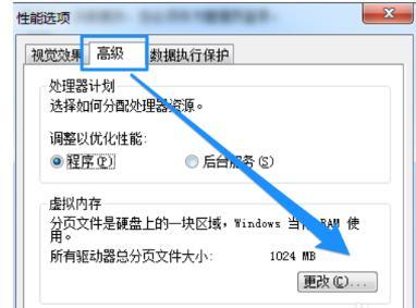 win7提示计算机内存不足怎么办?