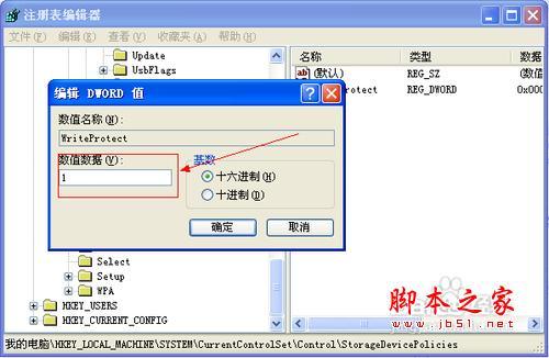 怎样防止别人用U盘拷贝我的文件