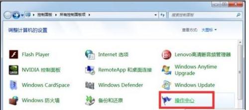 win7系统只要开启lol游戏就自动重启怎么办?