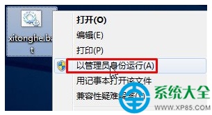 怎么关闭Win7系统自动更新