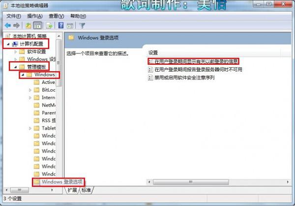 win7登录日志如何查看