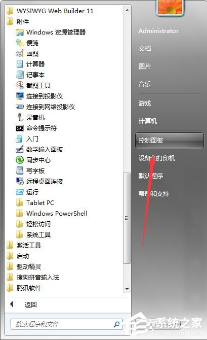 Win7中的"Windows（Win7中的"Win "系列组合快捷键的使用你需要记牢）