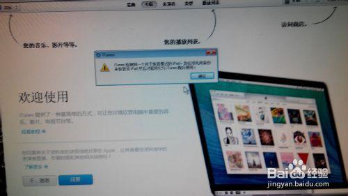 ipad锁屏密码忘记怎么办?