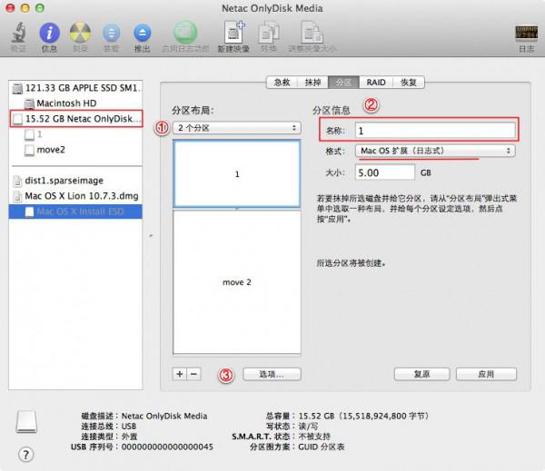 U盘怎样制作Mac系统启动盘 mac u盘启动盘制作方法