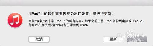 ipad已停用怎么解锁