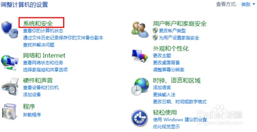 win7如何开启21端口?