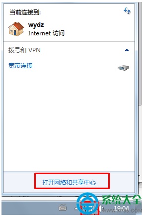 win7系统怎样把公用网络改家庭网络?