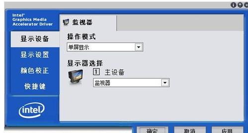 win7显卡怎么看