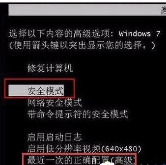 win7打开ie浏览器出现蓝屏提示