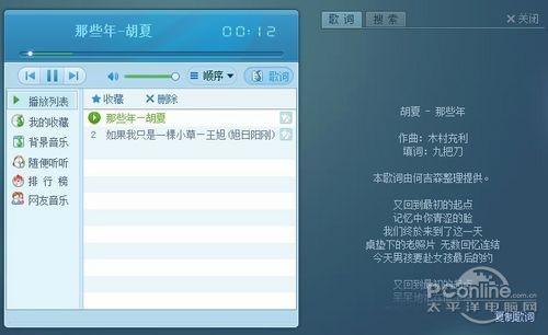 QQ音乐网页版怎么用?QQ音乐网页播放器在线点歌