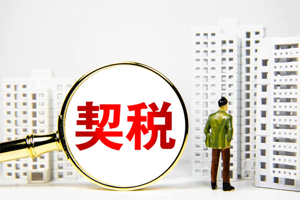 买房后什么时间开始交税（买了房什么时候交税）