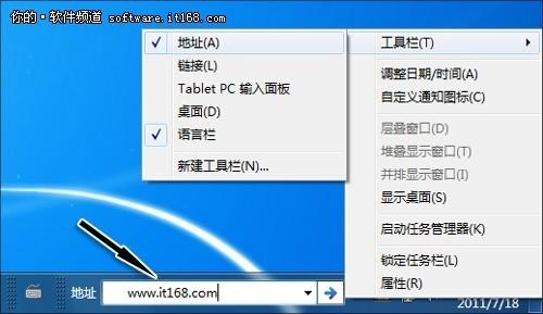 Windows7系统任务栏美化新方法（windows 7任务栏）