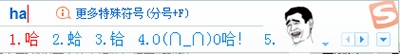 搜狗输入法输入哪些字会出现表情?