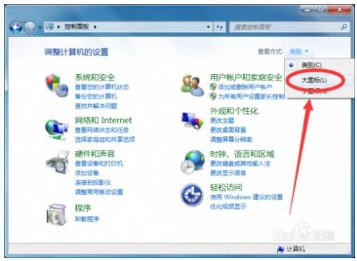 Windows7系统下怎么设置账户锁定?