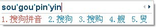 搜狗输入法全拼.简拼的使用技巧 搜狗输入全拼和简拼怎么切换