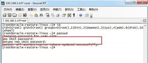 linux:如何修改用户的密码