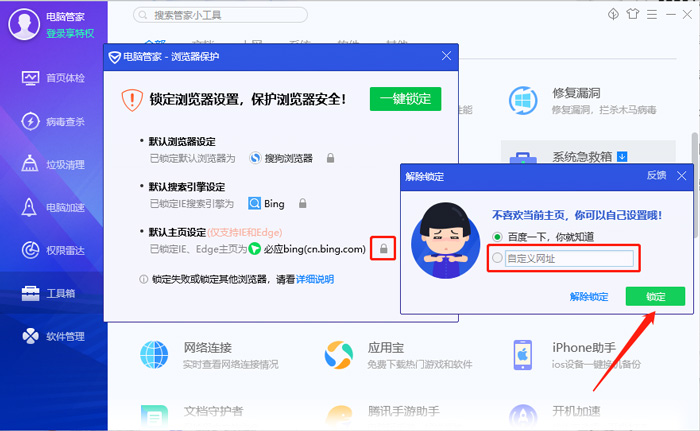 新版edge主页总是变成百度怎么解决