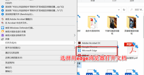 新版edge浏览器怎么批注pdf