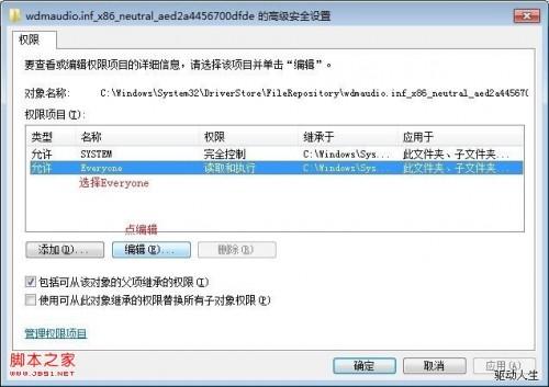 windows7声卡驱动不能安装怎么自动.手动修复?