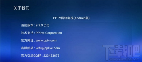 PPTV聚力TV版关闭怎么看PPTV pptv聚力为什么看不了