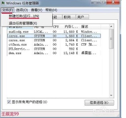 Windows7系统如何删除被写保护的文件