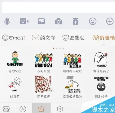 百度输入法怎么添加表情包贴图