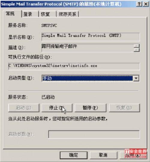 在Windows 下关闭212325端口的方法