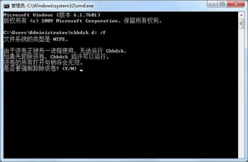 Windows7系统回收站无法清空怎么办