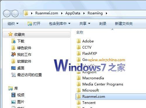 如何转移Windows7系统C盘的用户文件夹 win7转移用户文件夹到非系统盘