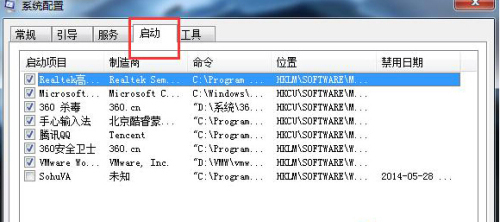 Windows7系统资源管理器经常重启怎么办