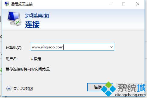 windows7系统登录远程服务器的两种方法 win7登录远程桌面