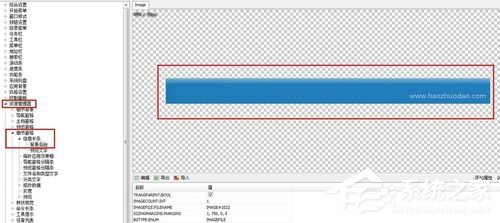 Windows7主题制作方法