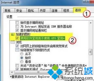 windows7使用IE浏览器打开网页游戏只有白屏解决方法