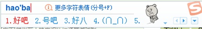 搜狗输入法输入哪些字会出现表情?