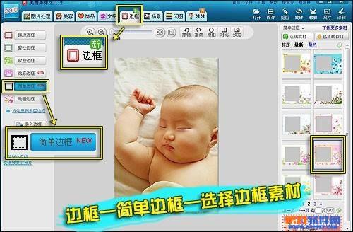 美图秀秀一键边框如此方便快捷