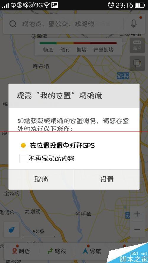 怎么找最近的路?百度地图搜索选择最优路线的方法