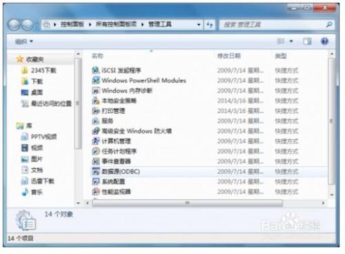 Windows7系统下怎么设置账户锁定?