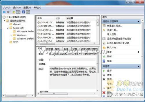 一键清理Windows 7的方法