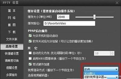 pptv有声音没画面图像怎么办