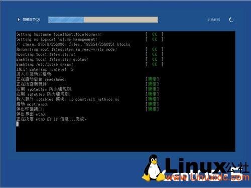 Linux CentOS 5.5 服务器安装图文教程