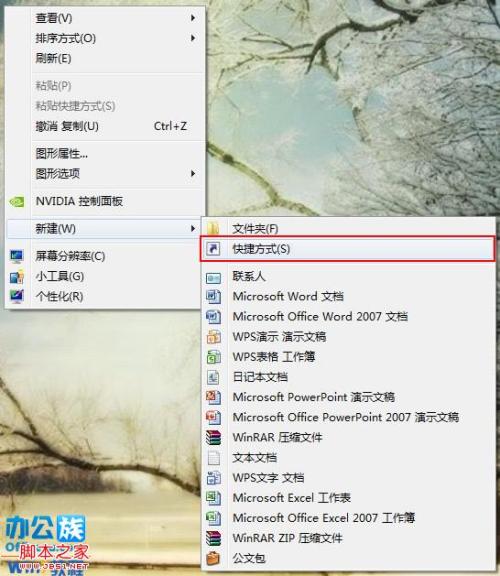 windows7的3D设置在哪?