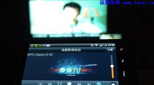 PPTV多屏互动Android Phone客户端抢先测