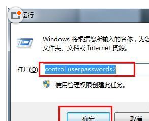 Windows7用户名或密码不正确怎么办?