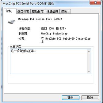 该怎么启用COM1/COM2端口?（电脑端口设置com1）