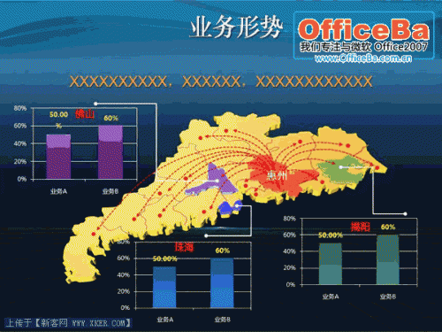 PPT2007怎么制作立体地图?